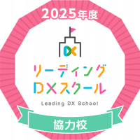 LDX協力校バッジ【川北中】