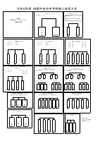 市新人組合せ.pdfの1ページ目のサムネイル